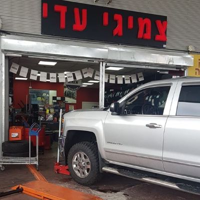 פנצ'ריה ראשון לציון: 4 הטריקים שיהפכו לך את הנסיעה ב-2025